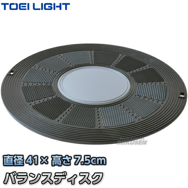 【TOEI LIGHT・トーエイライト】バランスディスク40　直径41cm×高さ7.5cm…...:rokusen:10007122