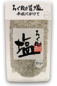 ろく助塩（コショー）150g