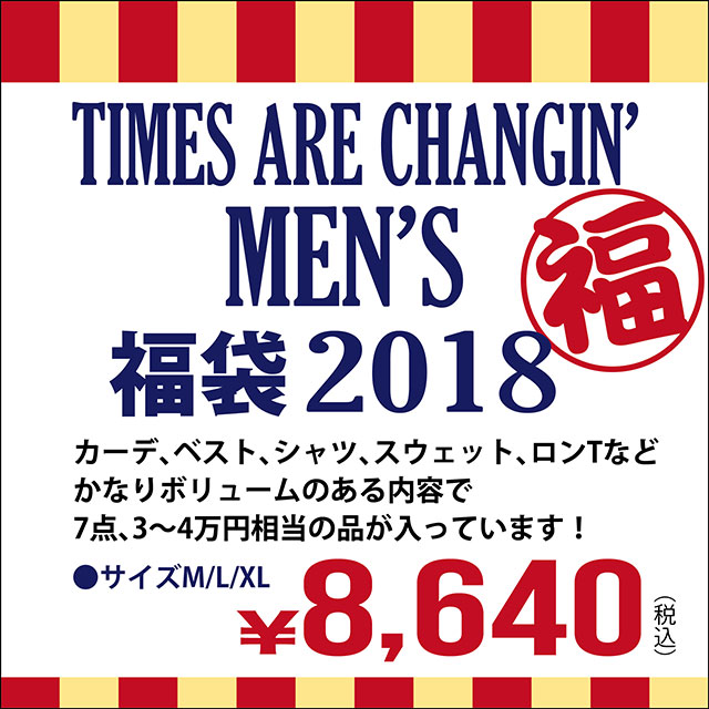 ★予約販売開始！★　MENS 福袋 2018 サイズ(M/L/XL) メンズ