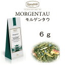 モルゲンタオ(モルゲンタウ)6g 【ロンネフェルト紅茶】アラブの高級ホテルでも人気 バラと緑茶の絶妙なコラボ