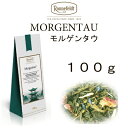 モルゲンタオ(モルゲンタウ)100g 【ロンネフェルト紅茶】アラブの高級ホテルでも人気 バラと緑茶の絶妙なコラボ