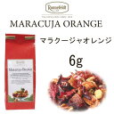 マラクージャオレンジ 6g 【ロンネフェルト フルーツハーブティー】パッションフルーツとオレンジピール 後味爽快