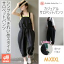 ★10%OFF★ サロペット パンツ カジュアル