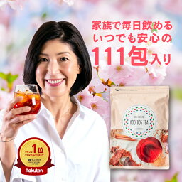 【楽天1位・圧倒的高評価】やさしいルイボスティー 111包入｜ 母乳 ハーブティー ミルクアップ ブレンド 水出し アイスティー <strong>ノンカフェイン</strong> ティーバッグ ハーブティー ダイエット お茶 <strong>紅茶</strong> 妊婦茶 授乳茶 ルイボス茶 マタニティー ゼロカロリー 減肥 ノンカロリー