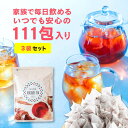 やさしいルイボスティー 111包入【3袋セット】|水出し ルイボスティ アイスティー ノンカフェイン ティーバッグ ハーブティー ダイエット お茶 紅茶 送料無料 妊婦茶 授乳茶 ルイボス茶 マタニティー 健康 安全 母乳茶 健康茶
