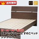 【送料無料】国産 木製 ベット フレームのみ (