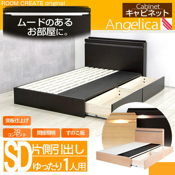 【マラソン期間ポイント5倍】【送料無料】 木製ベッド フレーム セミダブルサイズ （マット…...:room-cr:10002170