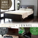 【送料無料】フェンネル3ベッド すのこベッド/シングルセミダブルダブルクイーン木製ベッドフレームダーク色 宮付き 曲線 ベッド