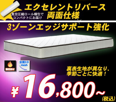 【送料無料】【あす楽対応】期間限定マットレスポケットコイルマットレスシングルサイズコスパ最高!【ビギナー2型モデル】寝心地アップ!【ピロートップモデル】どちらかをお選びくださいませ