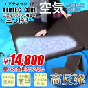 エアティックコア マットレス シングル は話題の中空素材を使用 エアウィーブ ブレスエアー エアリー など他ブランドでも同様の素材が積極的に利用されています。高反発 三つ折りマットレス高反発マットレス 3つ折り シングルサイズ