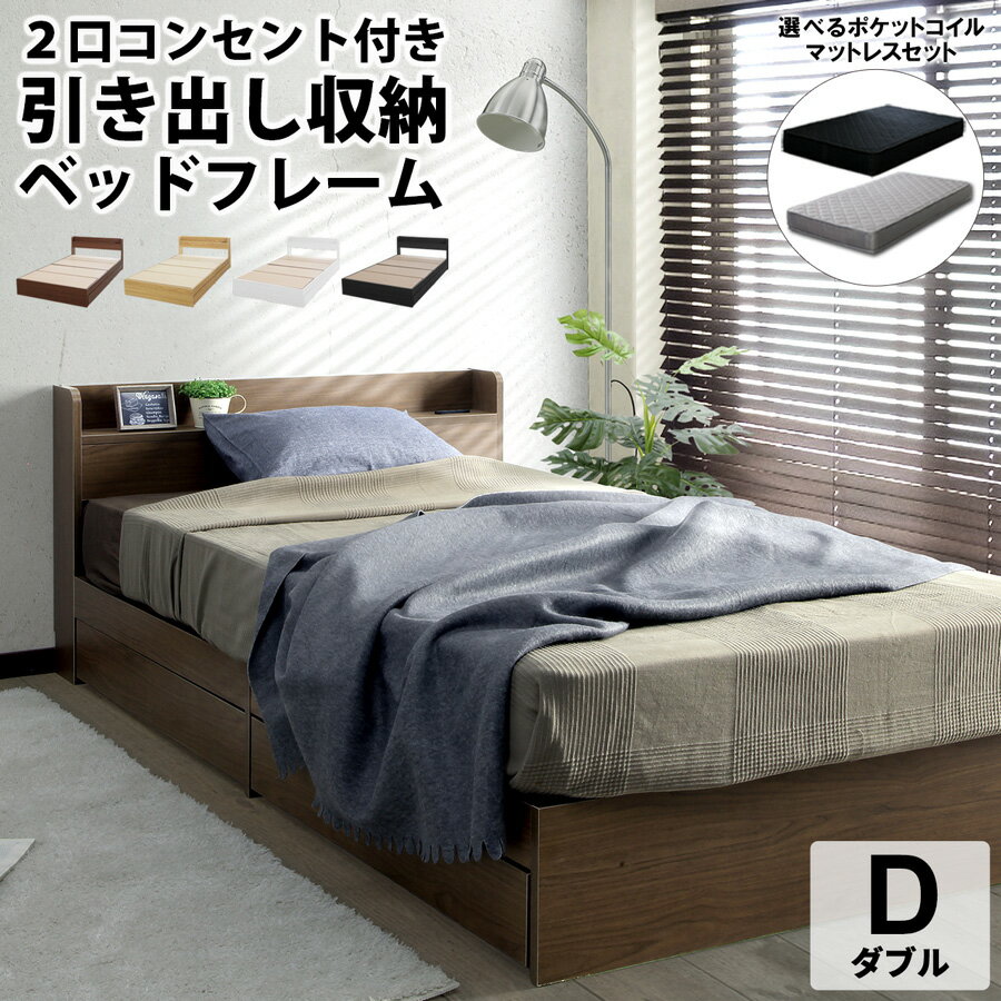 【送料無料】 ベッド ダブルベッド ダブル ベッド