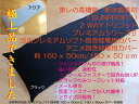 【メール便可】東レの新水着素材 2WAYトリコット 当店プレミアムソフト抱き枕中材専用カバー2WAYアニメ抱き枕専用カバー約150x50cm 160x50cmコンシールファスナー仕様の極上タイプ