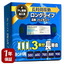 ルンバ バッテリー XLife ロングライフ 互換 3500mAh 1年保証 大容量 ルンバ 500 600 700 800 シリーズ 用