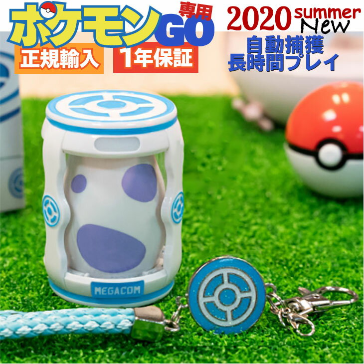 Lb`GO 2020ĐV^ 1Nۏ |Pgo I[gLb` plus |PgovX ݊ pokemon go |PS[ p |P ߊl |PX|bg z   KR v[g