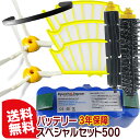 ルンバ バッテリー XLife 互換 3年保証 スペシャルセ...