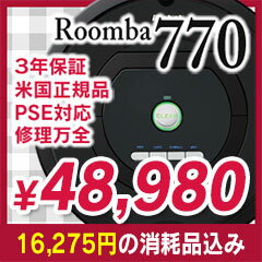 エントリーでポイント5倍16,275円分消耗品セット！＜独自の3年保証・国内修理・日本語取説付＞自動掃除機 アイロボット ルンバ 770 新品（780・760の同シリーズ、560・530、630,650の上位シリーズこの商品は電波を出しません。電波法(技適マーク)適用外です。また、PSEマーク付のアダプターが付属しています。