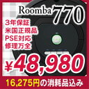 エントリー利用で10倍！16,275円分の消耗品セット！＜独自の3年保証・国内修理・日本語取説付＞自動掃除機 アイロボット ルンバ 770 新品（780・760の同シリーズ、560・530、630,650の上位シリーズ最安値+高額セット消耗品に挑戦中！ ＜独自の3年保証付・修理万全・日本語取説付＞