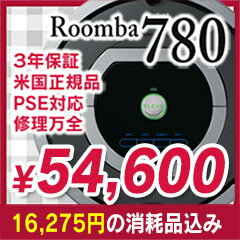 16,275円相当分の消耗品セット！＜独自の3年保証・国内修理・日本語取説付＞ アイロボット ルンバ 780 新品（770・760と同シリーズ、560・530、630・650の上位シリーズこの商品は技適マーク(電波法)付です。また、PSEマーク付のアダプターが付属しています。