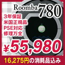 16,275円相当分の消耗品セット！＜独自の3年保証・国内修理・日本語取説付＞ アイロボット ルンバ 780 新品（770・760と同シリーズ、560・530、630・650の上位シリーズこの商品は技適マーク(電波法)付です。また、PSEマーク付のアダプターが付属しています。