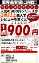 大人気の68種類から選び放題♪〈格安ウォールステッカー〉〈激安ウォールステッカー〉ウォールステッカー3点まとめ買でレビューを書くと、1点900円！更に送料無料※北海道・沖縄は除く◎平日午後3時迄のご注文対応