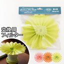 BRUNO ブルーノ Gerbera Pot ガーベラポット...