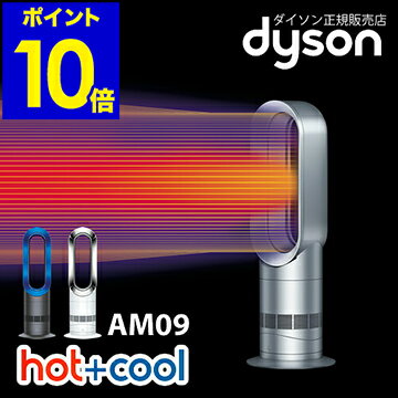 uPbgȂǃr[Tty|Cg10{ zK̔X @ _C\ g[ dC Dyson T[L[^[ dc[^[ air multiplier AM05 t@q[^[ zbgAhN[ DC[^[ ĤȂ@ m dyson hot + cool n