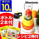 【ポイント10倍 送料無料 レシピブック付き】ビタ