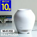 加湿器 レイン WiFi【ポイント10倍 送料無料 特典付き】おしゃれ rain 省エネ レイン加湿器 気化式加湿器 バルミューダ BALMUDA ERN-1100UA-WK 空気清浄機 加湿空気清浄機 加湿機 気化式 大容量 静音 【ギフト】［ BALMUDA rain / レイン WiFi対応 ］