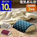 電気あんか【ポイント10倍 送料無料】あんか かわいい 山形...