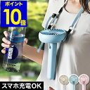 扇風機 ミニファン ハンディーファン ハンズフリー【ポイント...