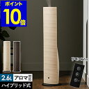 加湿器 おしゃれ ハイブリッド アロマ ...