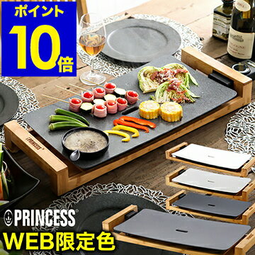 zbgv[g ^ IׂTt e[uO sA vZX Ov[g  dCv[g 103030 v[g `[YtHf OM Op  Z~bN Mtg     m PRINCESS Table Grill Pure / Stone n