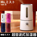 【送料無料キャンペーン】加湿器 おしゃれ 卓上 オ