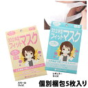 マスク フィットマスク 花粉対策 花粉対策グッズ 花粉 花粉...