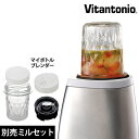 【Vitantonio 正規販売店】Vitanto