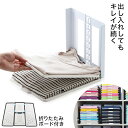 衣類収納 イージートレー 【送料無料】 トレイ 畳む セット...