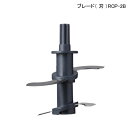 レコルト カプセルカッター キャトル RCP-2 交換用 ブ...