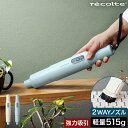  IׂTt Rg nfBN[i[ R[hX [d y R[hX|@ R[hXN[i[ |@ |@ ԓ|@ l炵 ~jN[i[ S  nfB ԗp RSC-1   m recolte Cordless Stick Cleaner n