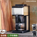 SR[q[[J[ ~t S IׂTt Rg R[q[[J[  XeX ۉ R[q[ 胁[J[ y[p[tB^[ R[q[}V ^C}[ RCD-1 R[   m recolte Grind & Brew Coffee Maker n