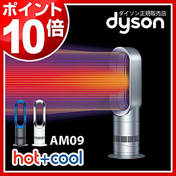 uPbgȂǃr[Tty|Cg10{ zK̔X @ _C\ g[ dC Dyson T[L[^[ air multiplier AM05 t@q[^[ zbgAhN[ DC[^[ ĤȂ@  m dyson hot + cool n