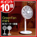 【ポイント10倍 送料無料】扇風機 せんぷうき グ