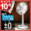 【ポイント10倍 送料無料】扇風機 せんぷうき プ