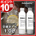 【ポイント10倍】炭酸製造機 ソーダ 炭酸 炭酸水