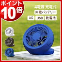 【ポイント10倍 送料無料キャンペーン】扇風機 せ