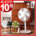 【ポイント10倍 特典付き 送料無料】扇風機 せん