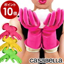 カサベラ ゴム手袋 【ポイント10倍 送料無料】お掃除手袋 ...