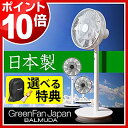 【ポイント10倍 特典付き 送料無料】扇風機 せん