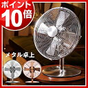 【ポイント10倍 送料無料 特典付き】扇風機 ファ