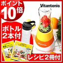 【ポイント10倍 送料無料 レシピブック付き】ビタ