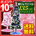 【ポイント10倍 送料無料キャンペーン 特典付き】